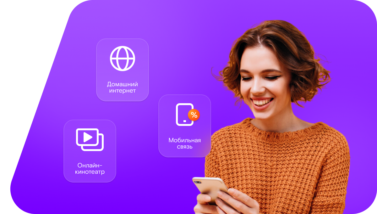 Промо-тарифы Ростелеком в&nbsp;хутор Кандабарово (Белгородская область)